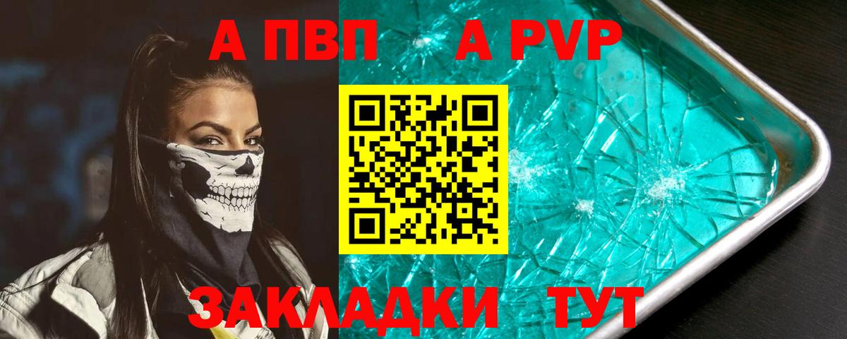 APVP VHQ  Alpha-PVP СК КРИС  Владимир  Вход с VPN  Alpha PVP кристаллы 