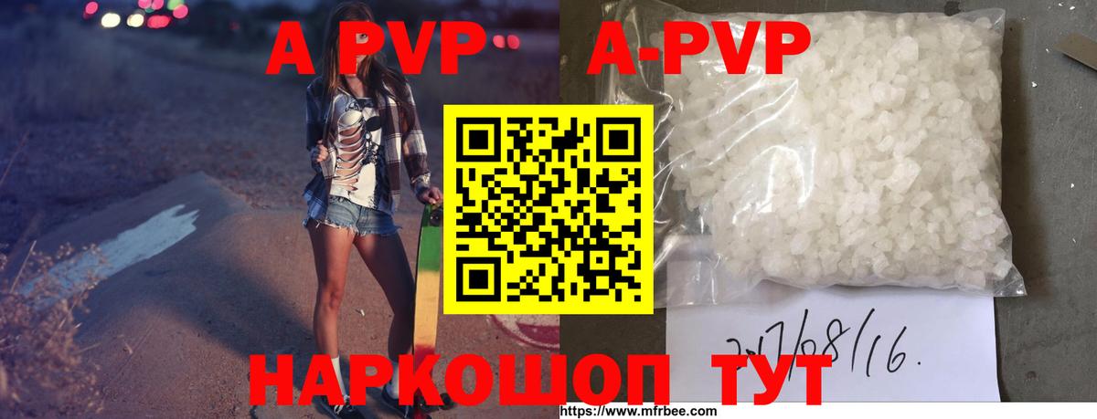 APVP VHQ Владимир