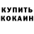 MDMA кристаллы Usamae Pe'nis
