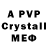 Первитин Methamphetamine Hernan Claros