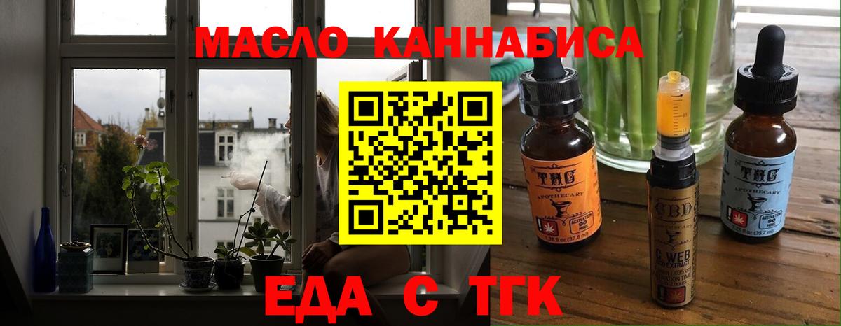 Cannafood марихуана  Вход с VPN  Владимир 