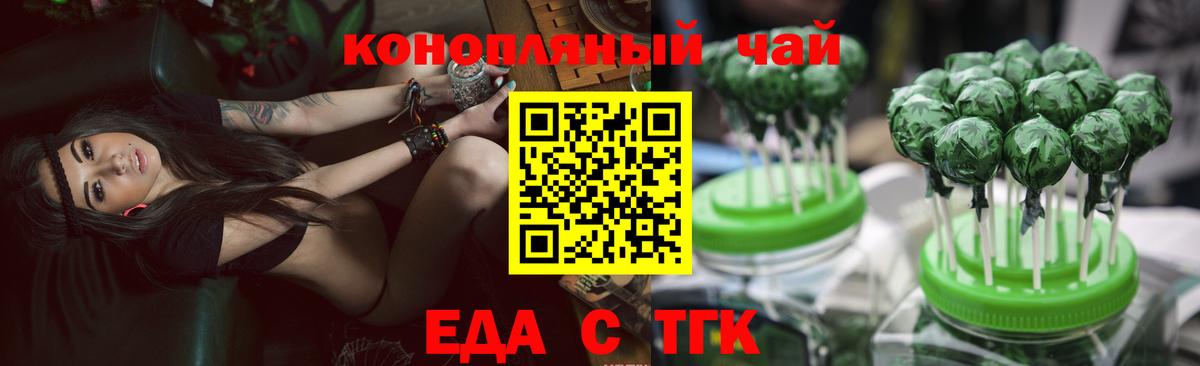 Печенье с ТГК конопля Владимир