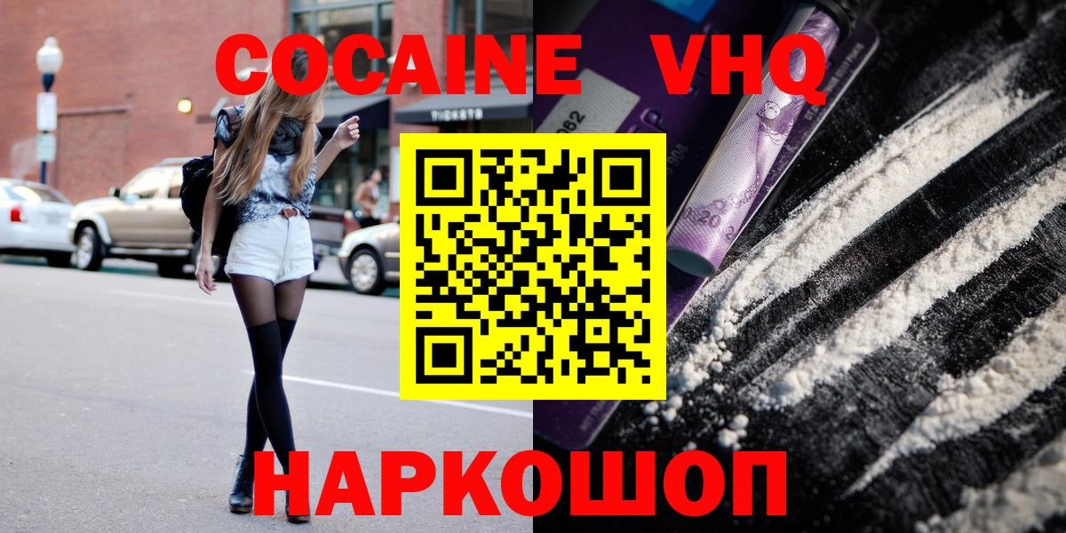 КОКАИН VHQ Владимир