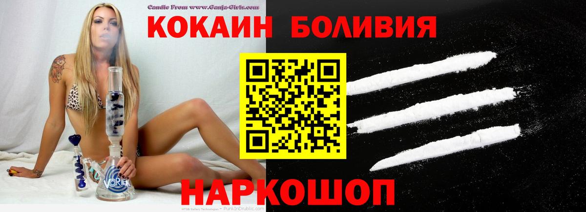 Кокаин VHQ  COCAIN  Cocaine Боливия  Владимир 