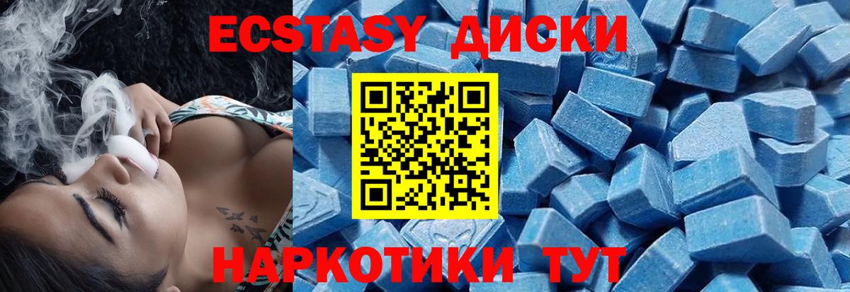 Ecstasy круглые  Экстази  Владимир  Ecstasy Cube  Вход с VPN 