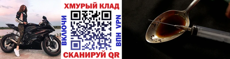 купить наркотик  Владимир  Героин хмурый 