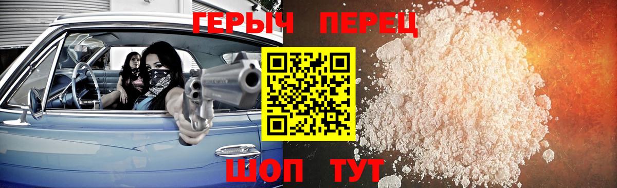 Героин  Вход с VPN  Владимир  ГЕРОИН гречка 