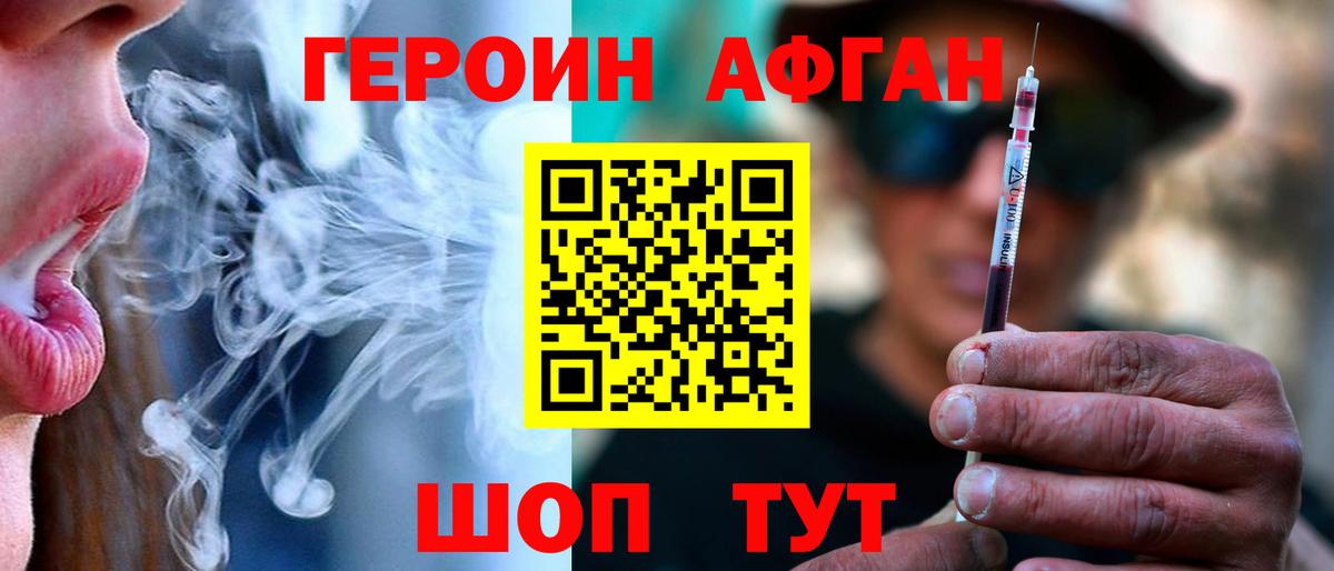 ГЕРОИН белый  Героин  Владимир 