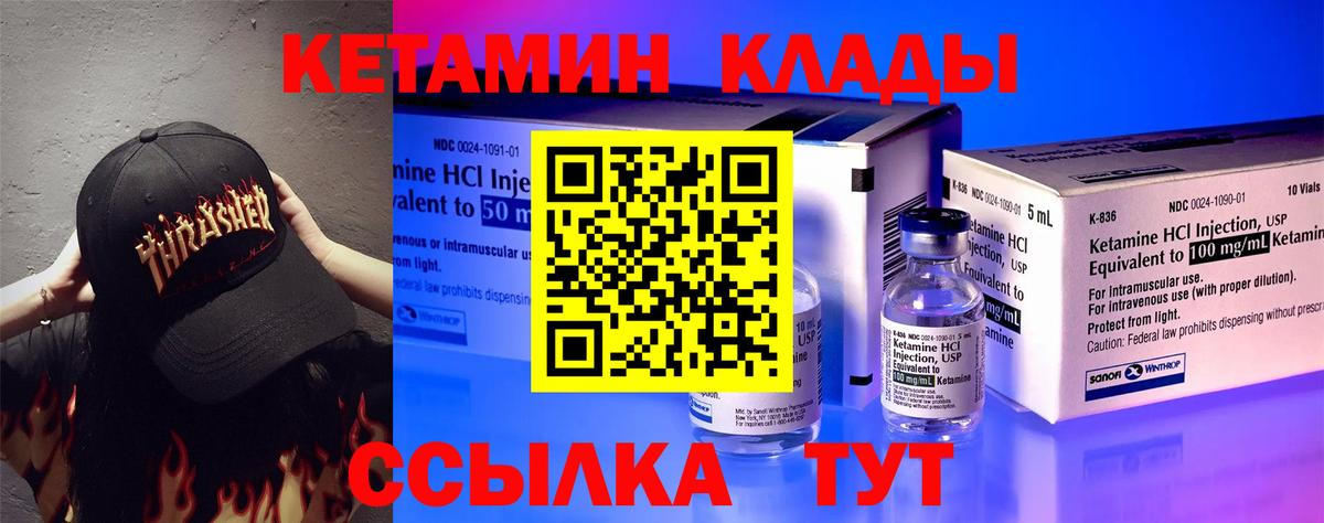 КЕТАМИН ketamine Владимир