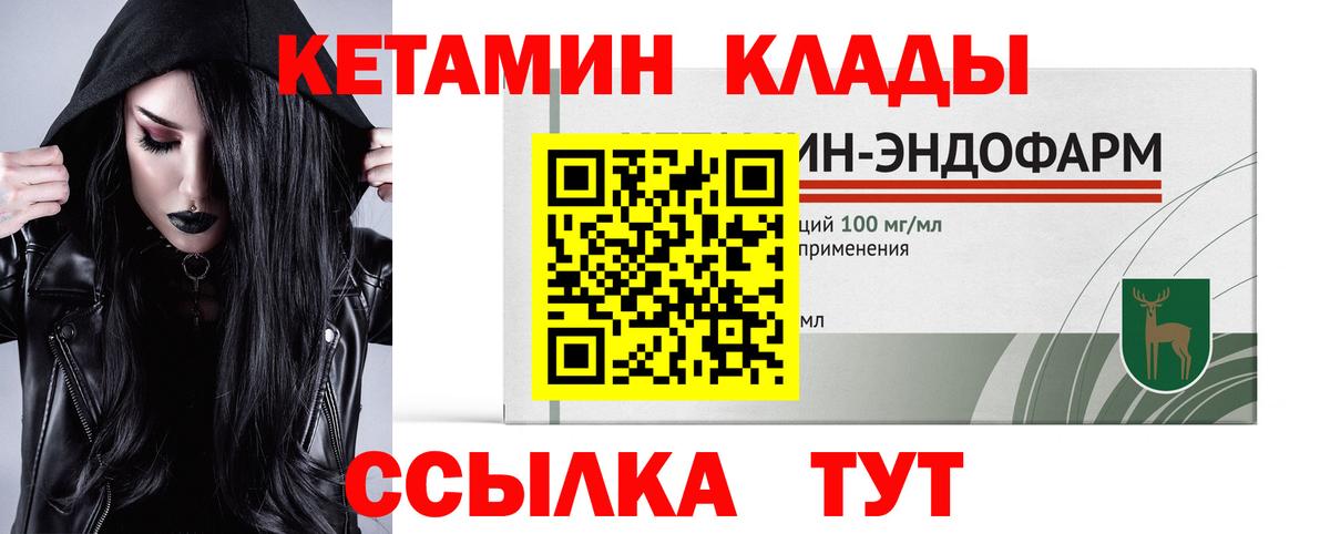 Кетамин ketamine  Владимир 