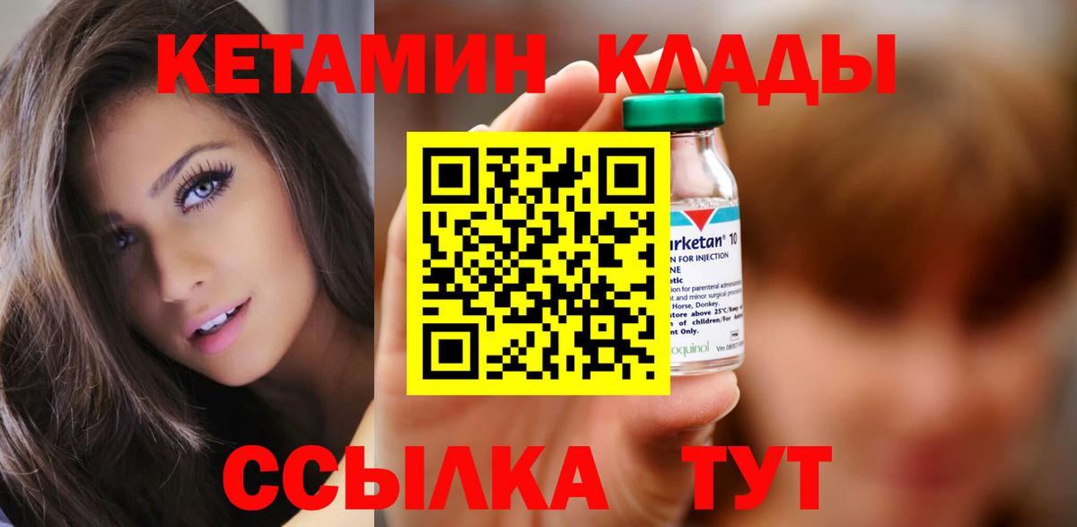 Владимир  Кетамин VHQ  Вход с VPN 