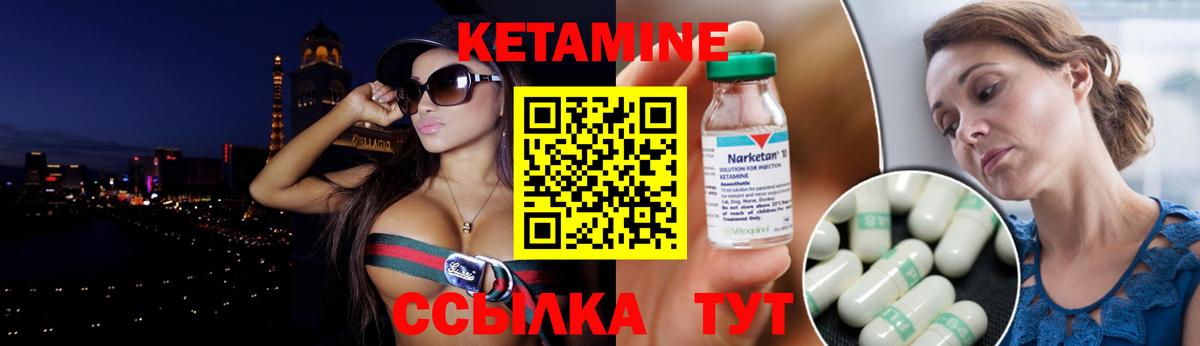 КЕТАМИН VHQ Владимир