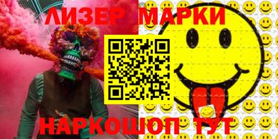 марки nbome Балаково
