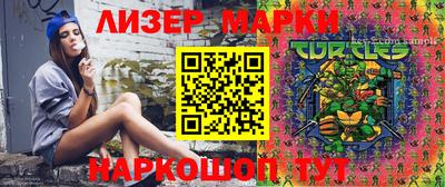 марки nbome Балаково