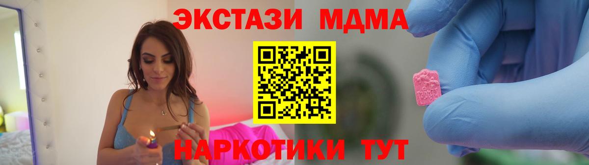 МДМА кристаллы  МДМА кристаллы  Вход с VPN  MDMA  Владимир 