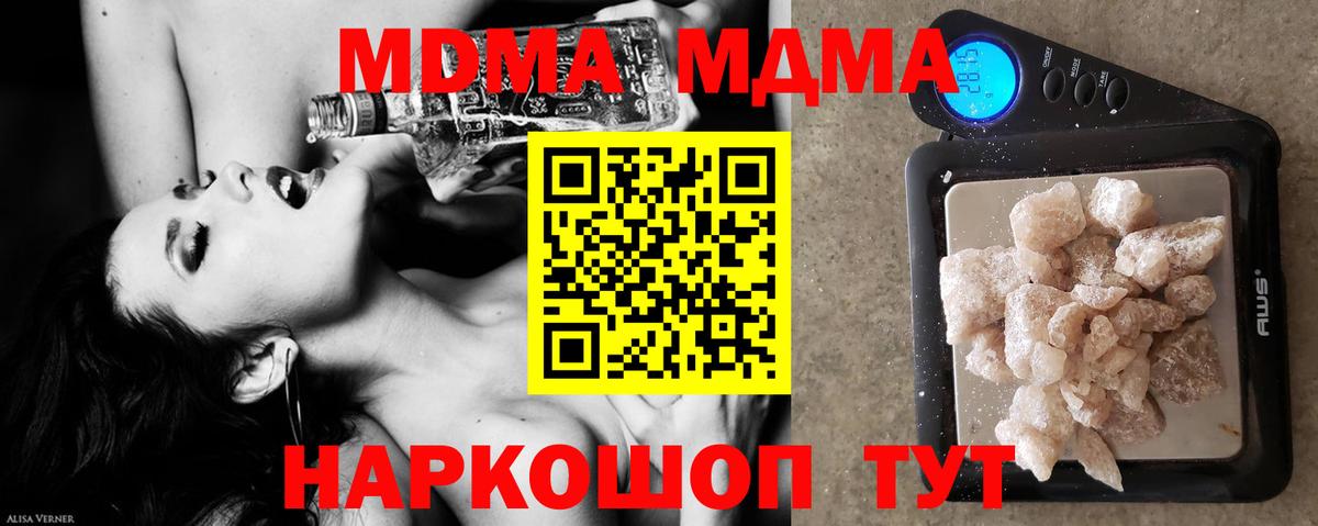 АМФЕТАМИН   А ПВП СК   Владимир  ГАШ  Cocaine  Мефедрон кристаллы  Бошки Шишки  КОКАИН  Героин  Кетамин  Канабис  Меф кристаллы  МДМА  Лсд 25 