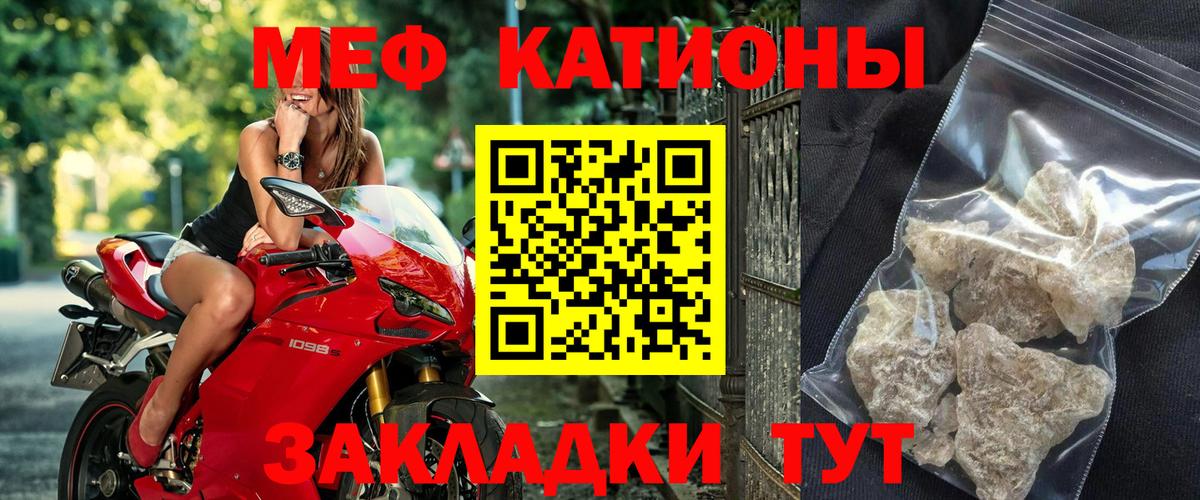 МЯУ-МЯУ мука  Мефедрон 4 MMC  Меф  Владимир  даркнет сайт  Меф 