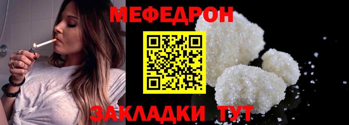 Владимир  МЕФ  Меф  Вход с VPN  МЯУ-МЯУ 4 MMC  МЯУ-МЯУ мяу мяу 