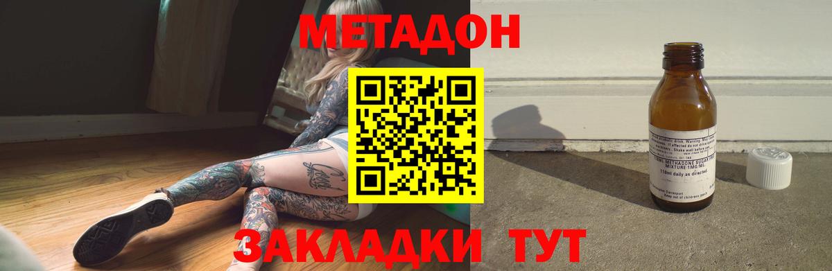 МЕТАДОН мёд  Владимир  kraken зеркало  Метадон кристалл 