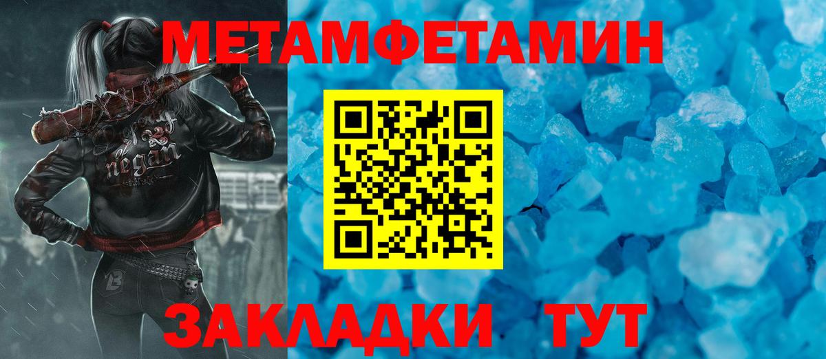 Метамфетамин кристалл Владимир