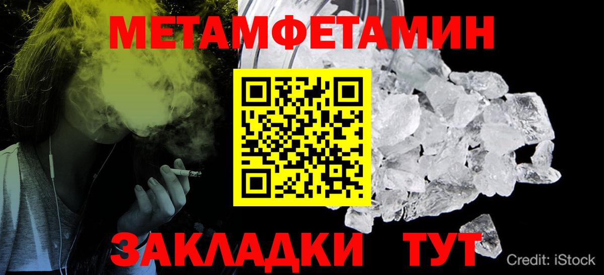 Метамфетамин мет Владимир