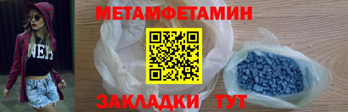 МЕТАМФЕТАМИН  Метамфетамин кристалл  Владимир  Метамфетамин кристалл 