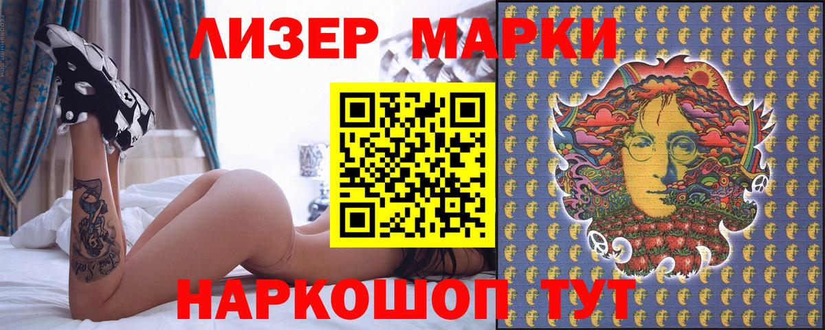 Владимир  Марки 25I-NBOMe 1500мкг  Марки N-bome  Вход с VPN  Марки 25I-NBOMe 1500мкг 