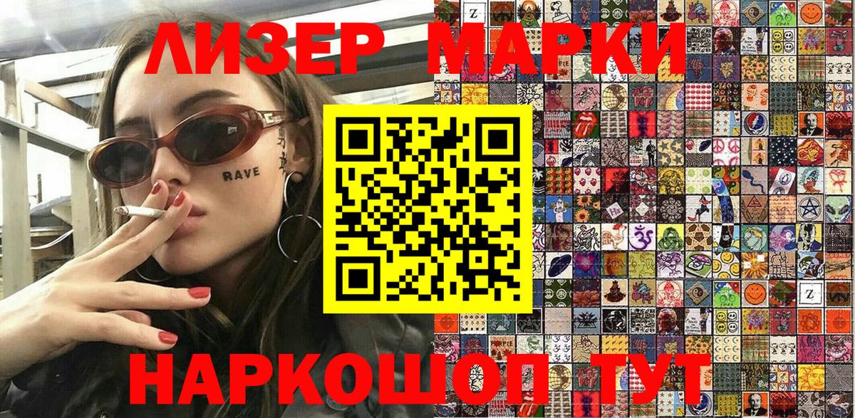 Марки 25I-NBOMe 1,8мг Владимир
