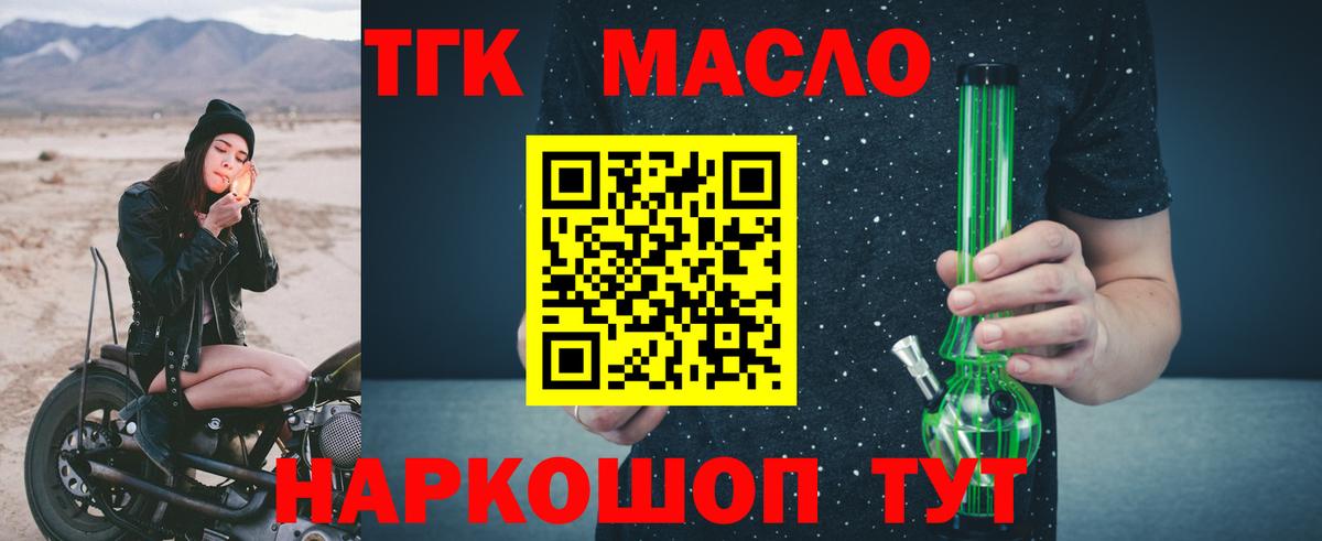 ТГК вейп с тгк  Дистиллят ТГК вейп с тгк  Вход с VPN  Владимир 